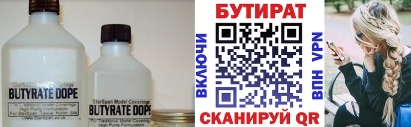 Бутират оксана  Грайворон 
